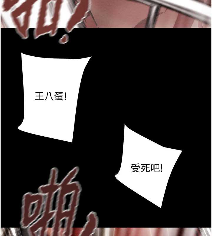《掠奪行動》漫画 第74話-在兒子面前被操到高潮