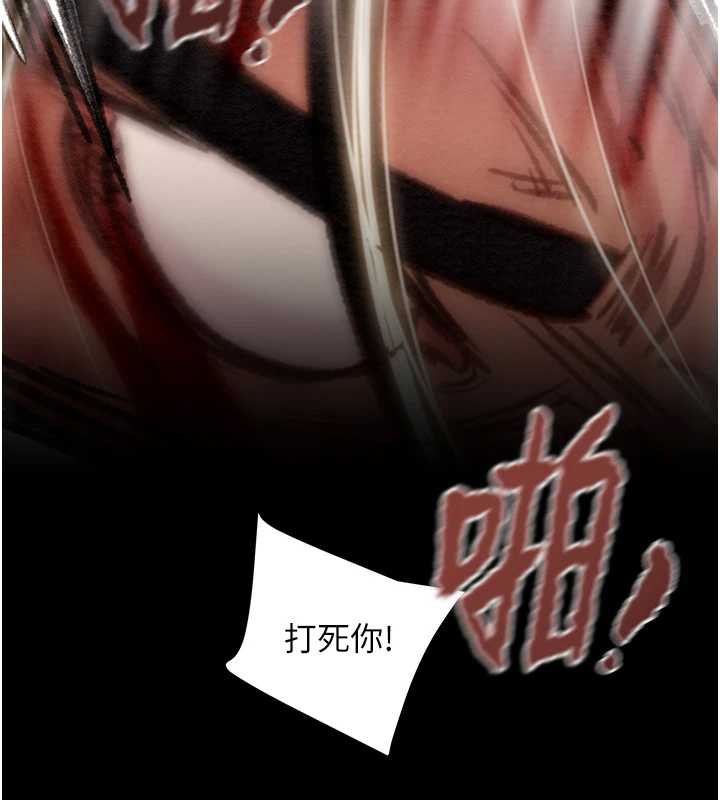 《掠奪行動》漫画 第74話-在兒子面前被操到高潮