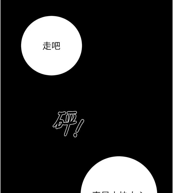 《掠奪行動》漫画 第74話-在兒子面前被操到高潮