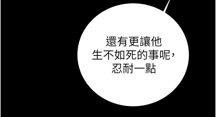 《掠奪行動》漫画 第74話-在兒子面前被操到高潮