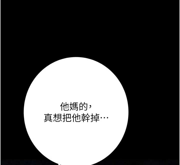 《掠奪行動》漫画 第74話-在兒子面前被操到高潮