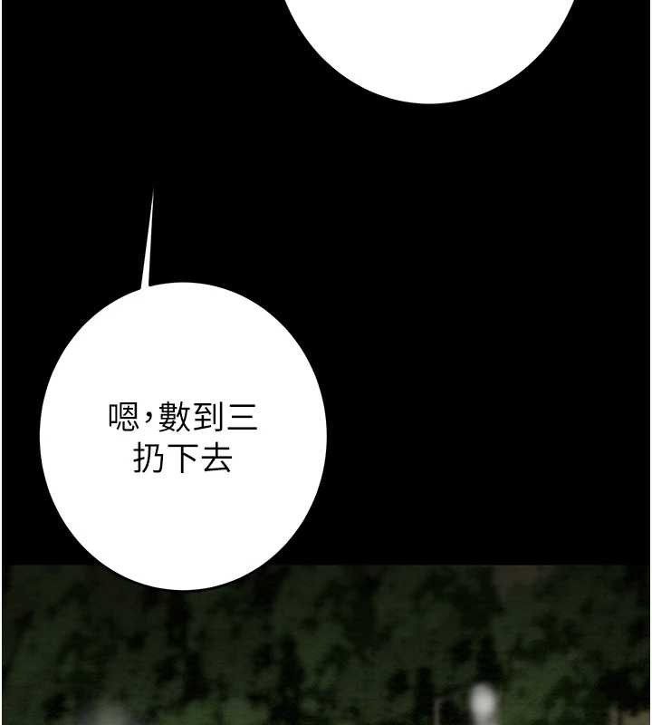 《掠奪行動》漫画 第74話-在兒子面前被操到高潮