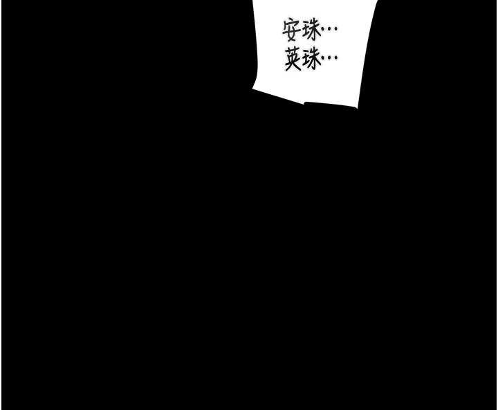 《掠奪行動》漫画 第74話-在兒子面前被操到高潮