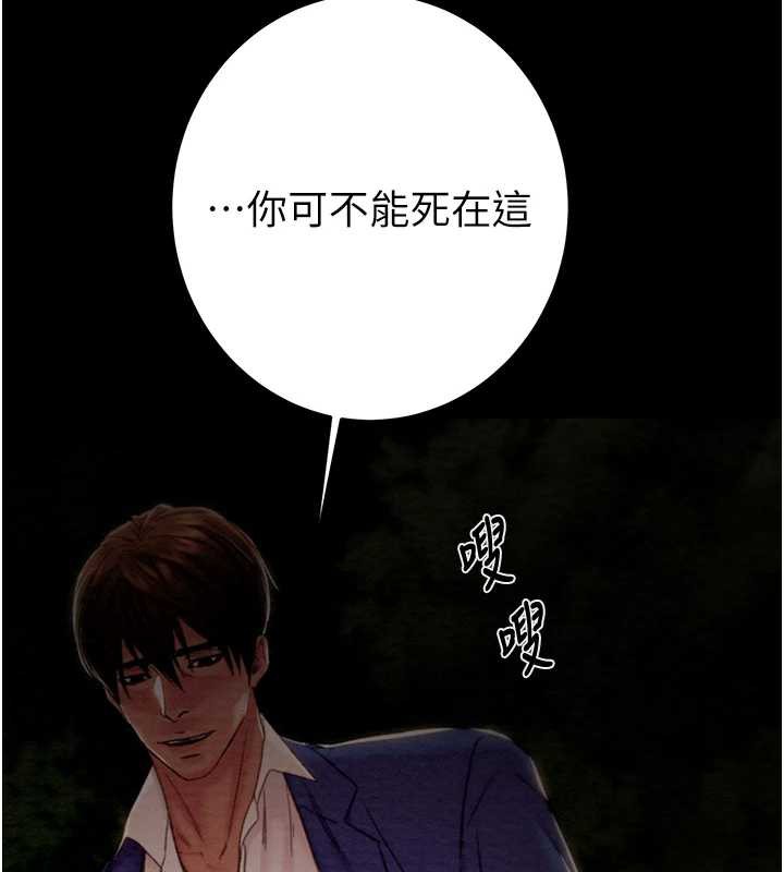 《掠奪行動》漫画 第74話-在兒子面前被操到高潮