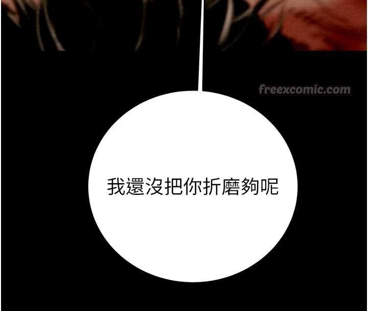 《掠奪行動》漫画 第74話-在兒子面前被操到高潮