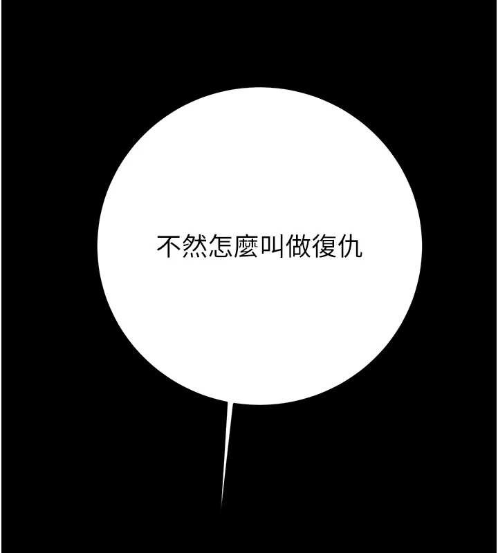 《掠奪行動》漫画 第74話-在兒子面前被操到高潮