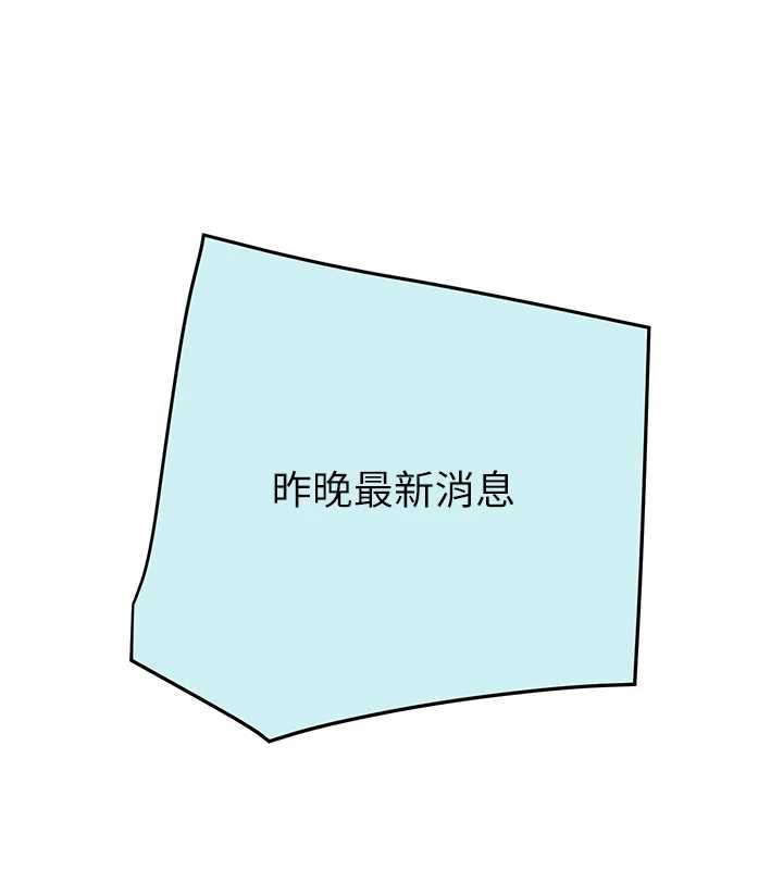 《掠奪行動》漫画 第74話-在兒子面前被操到高潮