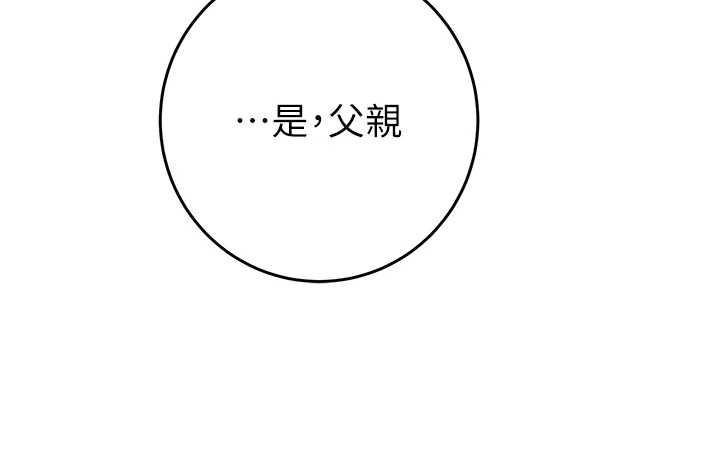 《掠奪行動》漫画 第75話-我是全世界最屌的