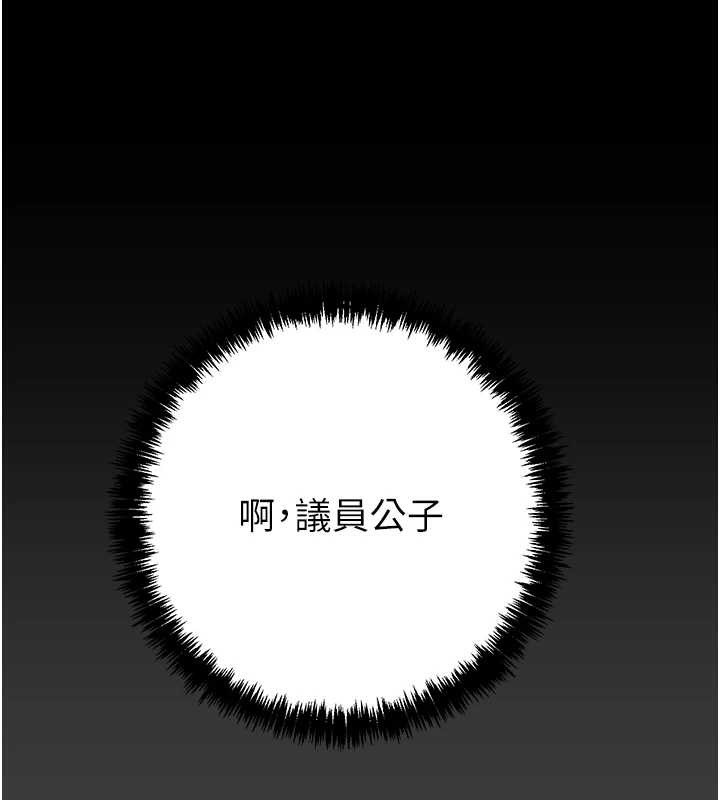 《掠奪行動》漫画 第75話-我是全世界最屌的