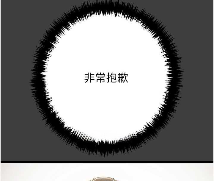 《掠奪行動》漫画 第75話-我是全世界最屌的