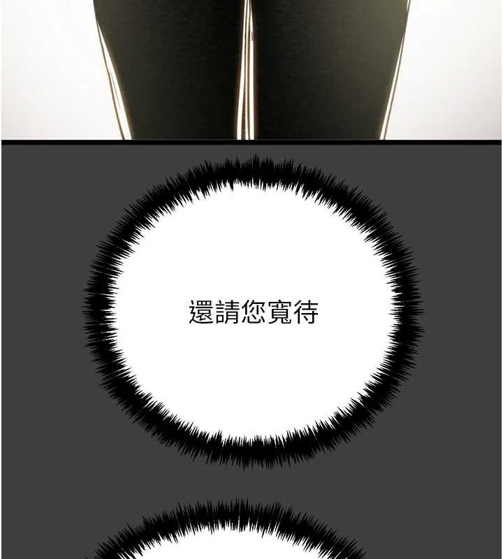 《掠奪行動》漫画 第75話-我是全世界最屌的