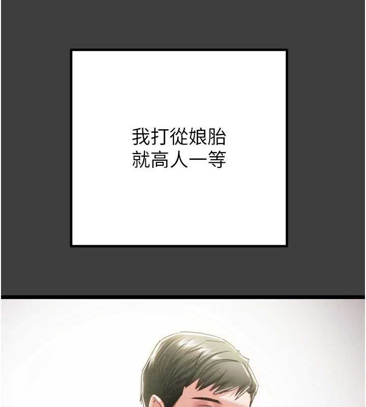 《掠奪行動》漫画 第75話-我是全世界最屌的