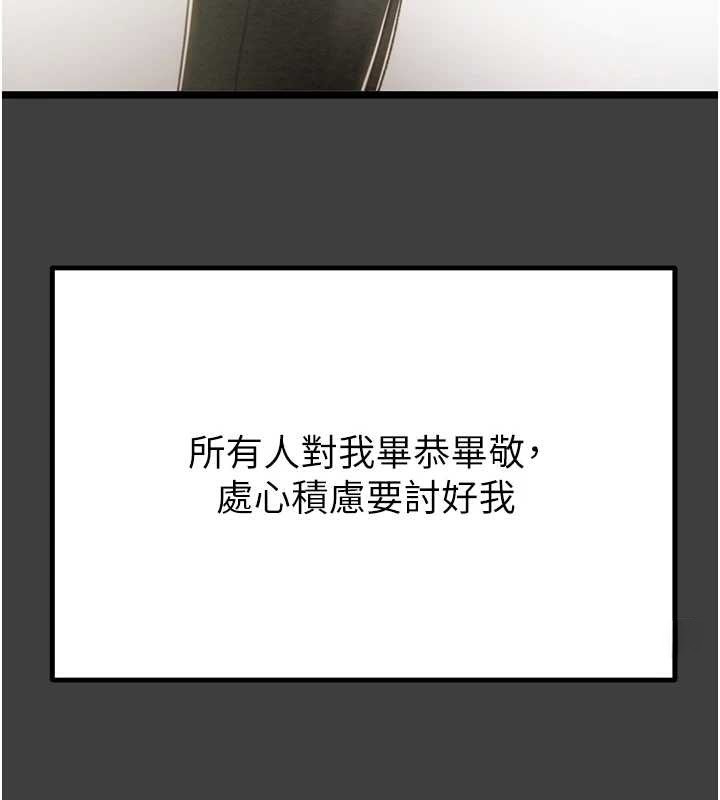 《掠奪行動》漫画 第75話-我是全世界最屌的