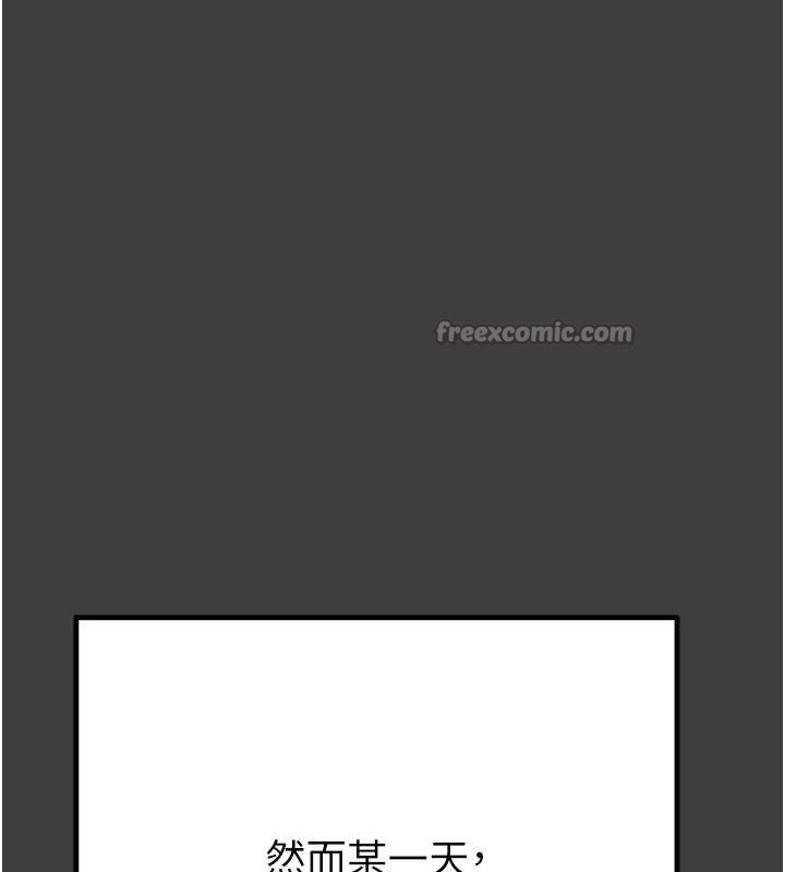 《掠奪行動》漫画 第75話-我是全世界最屌的