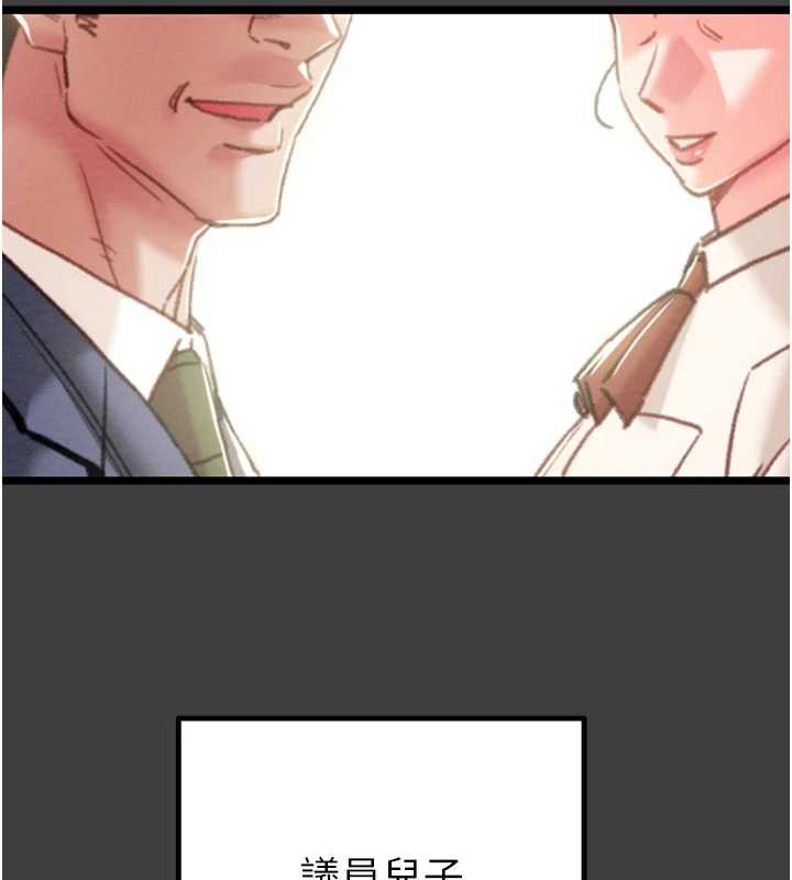 《掠奪行動》漫画 第75話-我是全世界最屌的