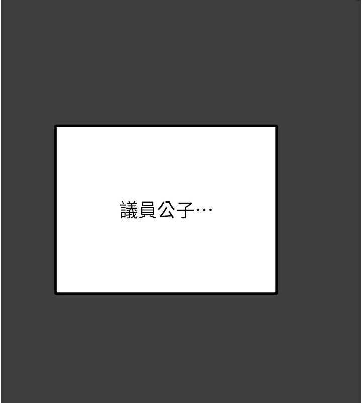 《掠奪行動》漫画 第75話-我是全世界最屌的
