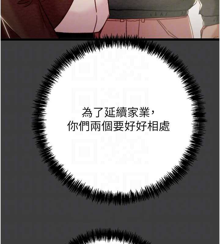 《掠奪行動》漫画 第75話-我是全世界最屌的