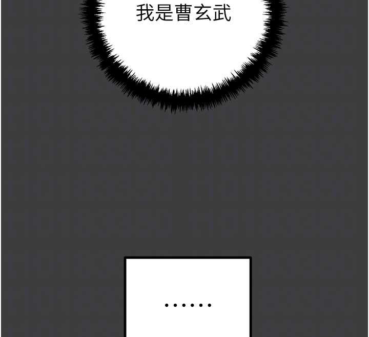 《掠奪行動》漫画 第75話-我是全世界最屌的