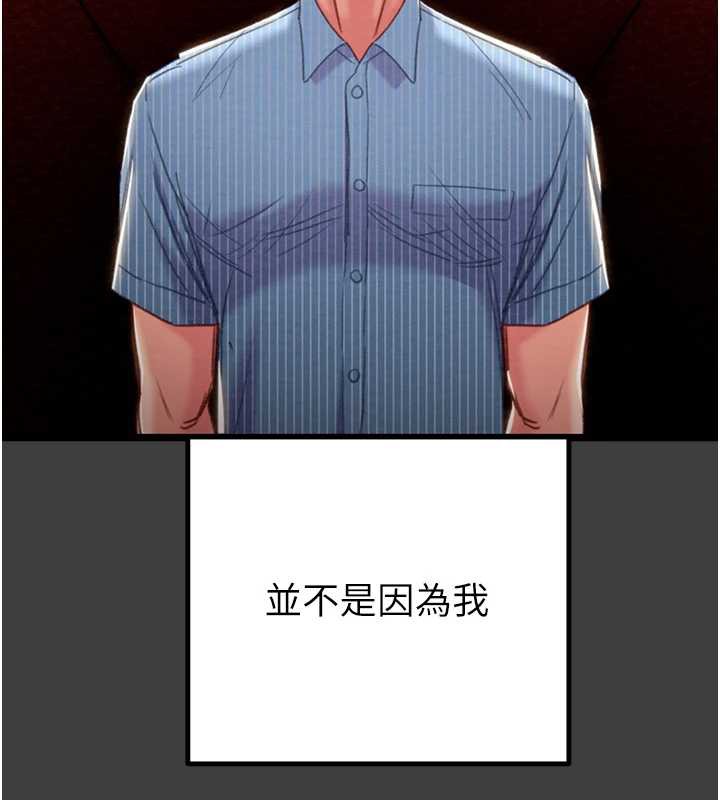 《掠奪行動》漫画 第75話-我是全世界最屌的