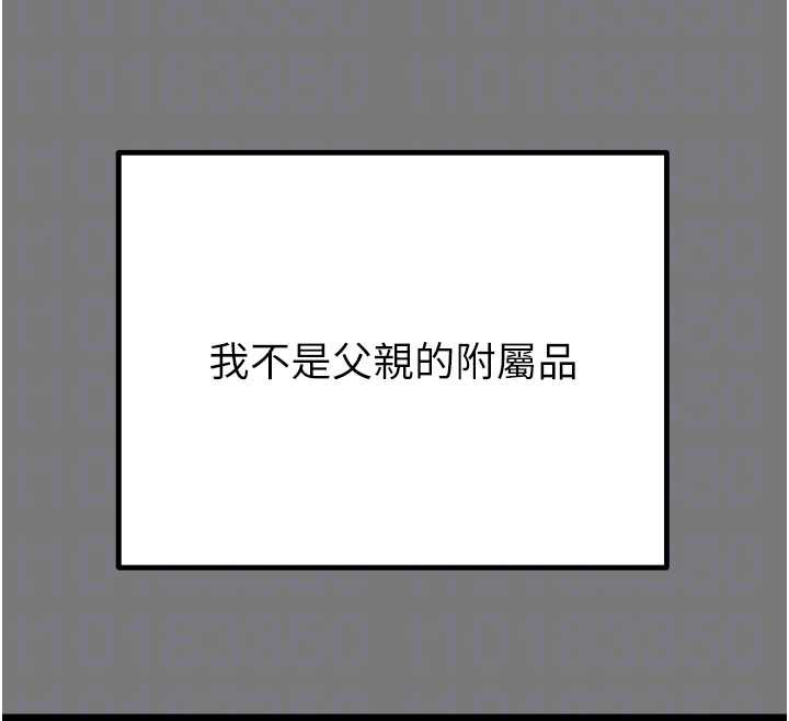 《掠奪行動》漫画 第75話-我是全世界最屌的