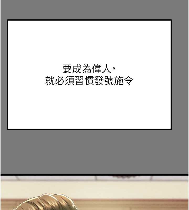 《掠奪行動》漫画 第75話-我是全世界最屌的