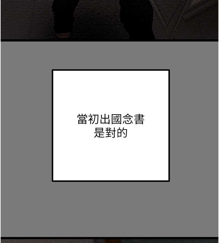 《掠奪行動》漫画 第75話-我是全世界最屌的