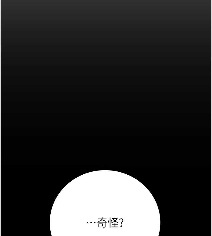 《掠奪行動》漫画 第75話-我是全世界最屌的