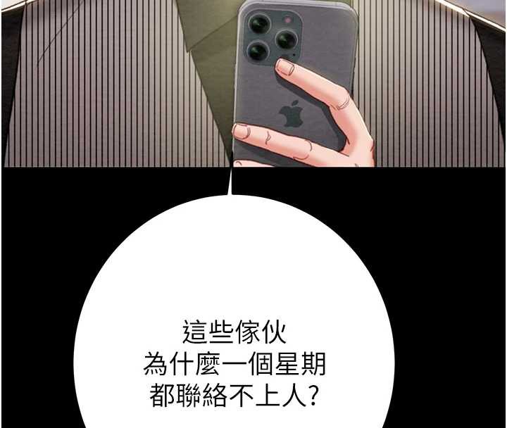 《掠奪行動》漫画 第75話-我是全世界最屌的