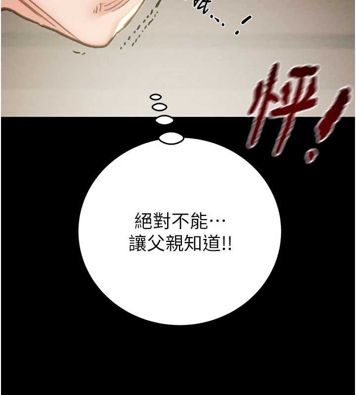 《掠奪行動》漫画 第75話-我是全世界最屌的