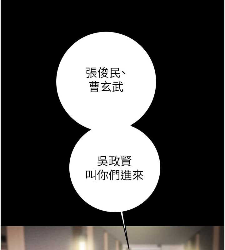 《掠奪行動》漫画 第75話-我是全世界最屌的