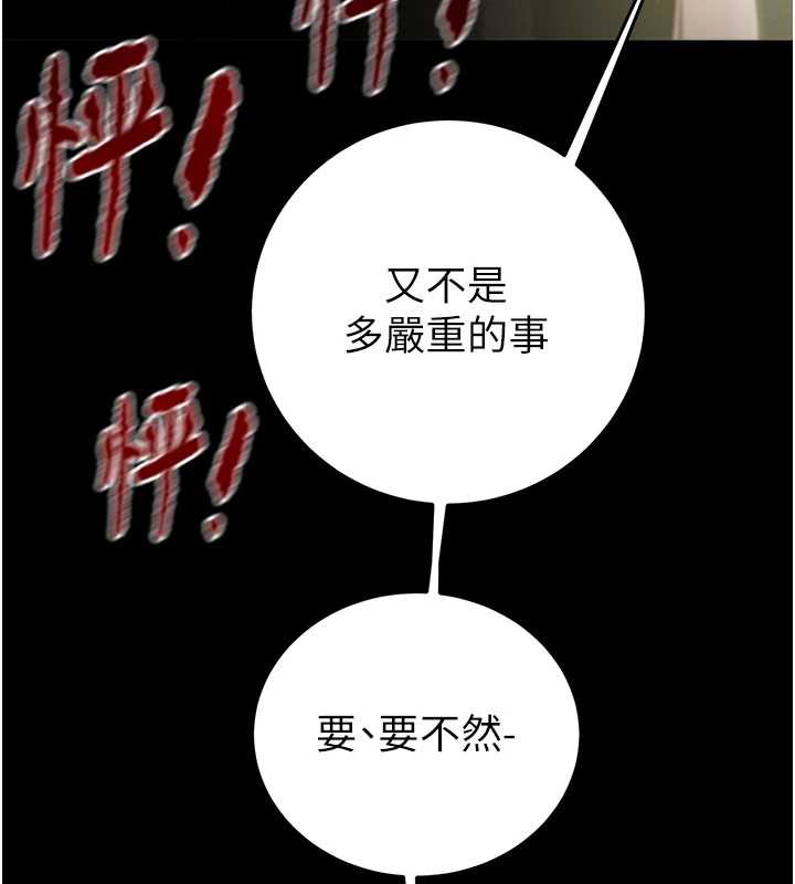 《掠奪行動》漫画 第75話-我是全世界最屌的