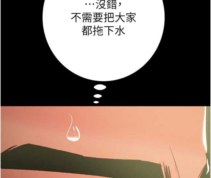 《掠奪行動》漫画 第75話-我是全世界最屌的