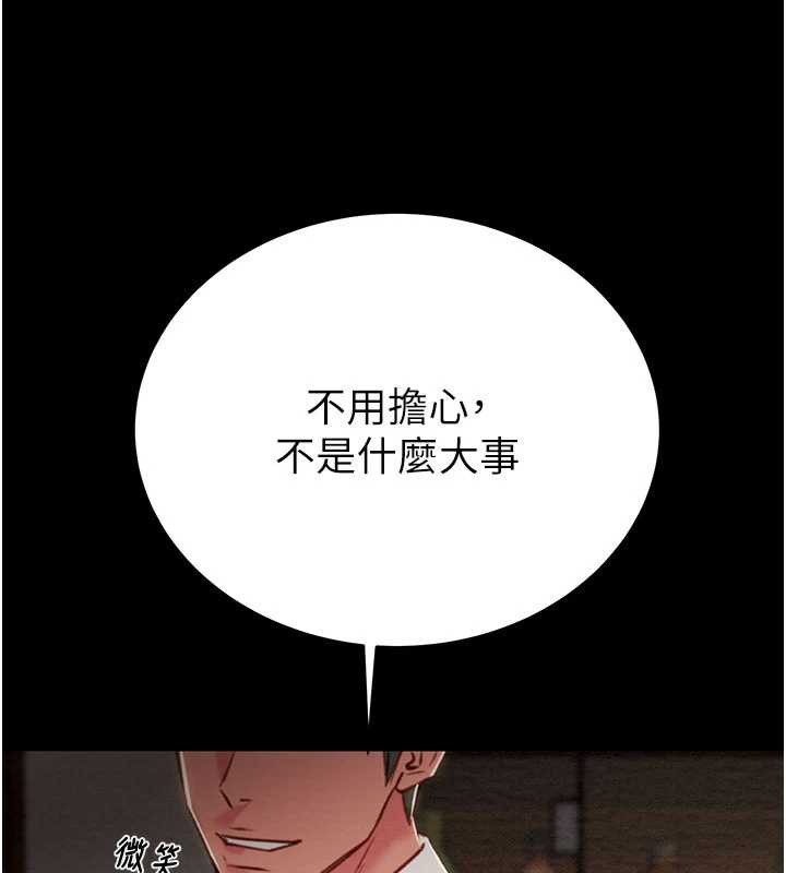 《掠奪行動》漫画 第75話-我是全世界最屌的