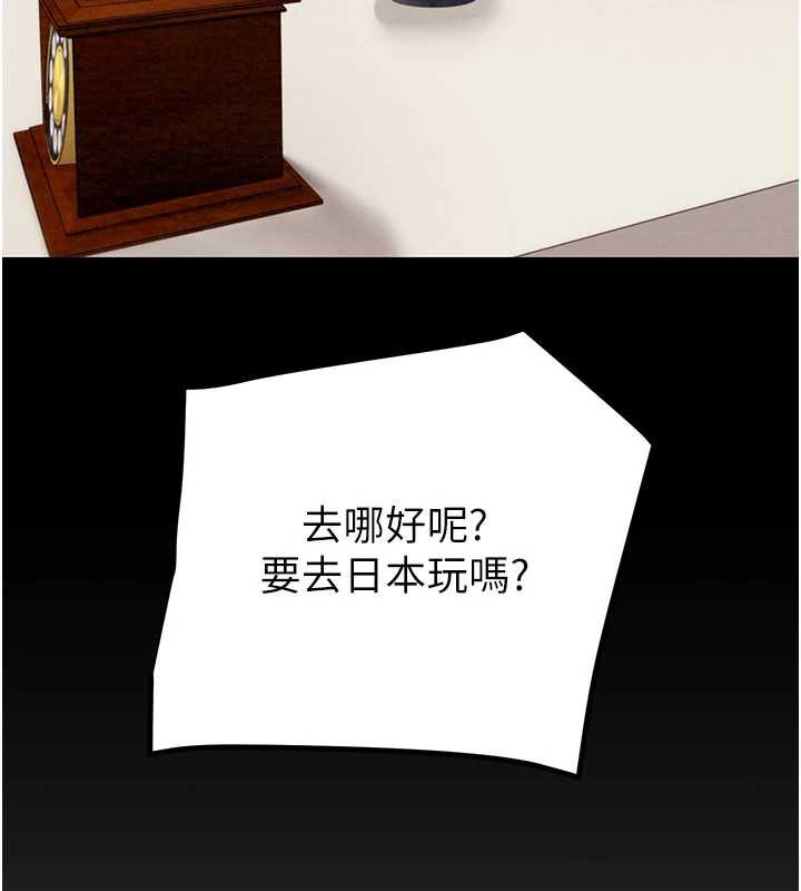 《掠奪行動》漫画 第75話-我是全世界最屌的