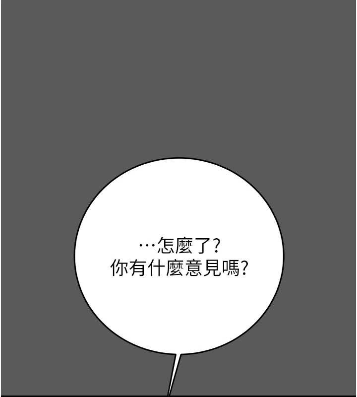 《掠奪行動》漫画 第75話-我是全世界最屌的