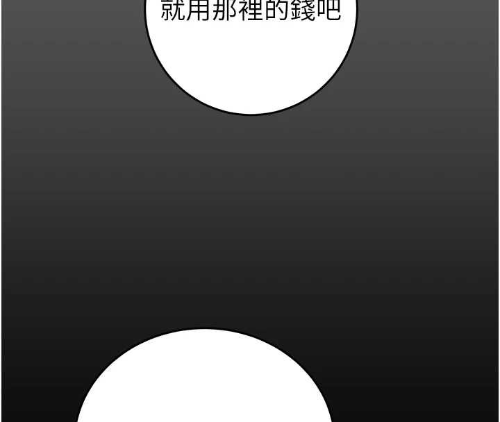 《掠奪行動》漫画 第75話-我是全世界最屌的