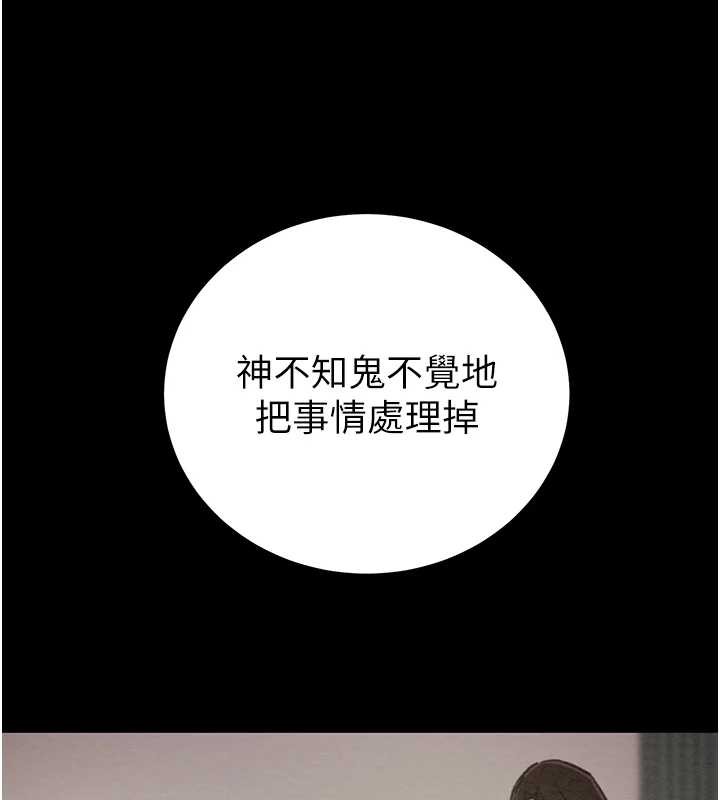 《掠奪行動》漫画 第75話-我是全世界最屌的