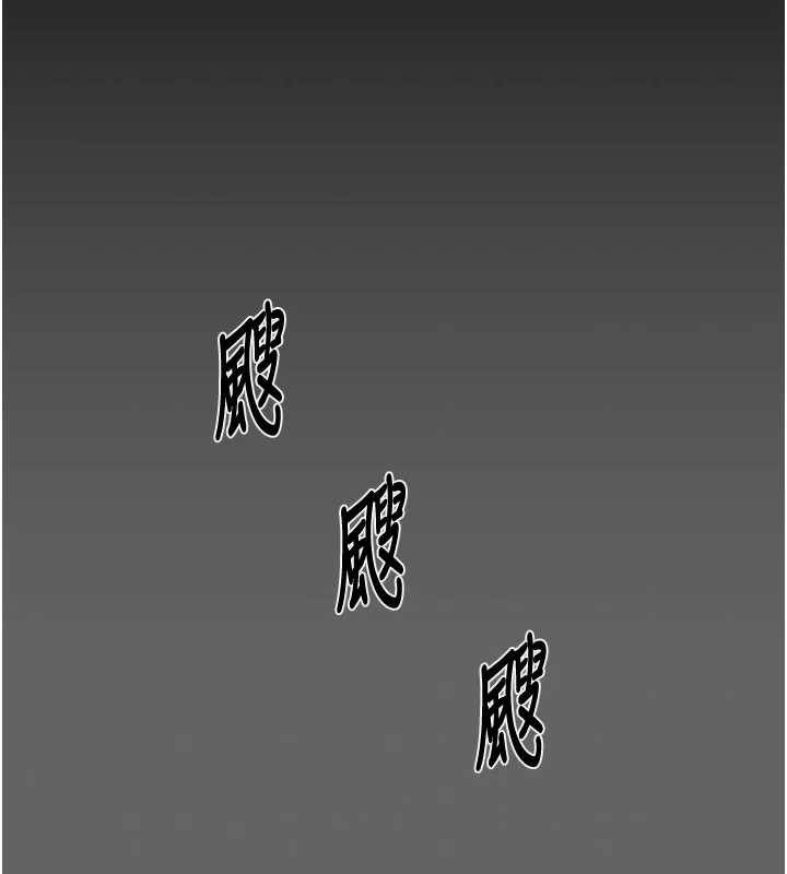 《掠奪行動》漫画 第75話-我是全世界最屌的