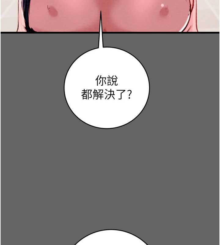《掠奪行動》漫画 第75話-我是全世界最屌的