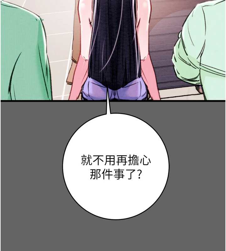 《掠奪行動》漫画 第75話-我是全世界最屌的