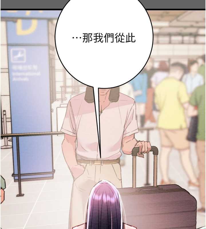 《掠奪行動》漫画 第75話-我是全世界最屌的