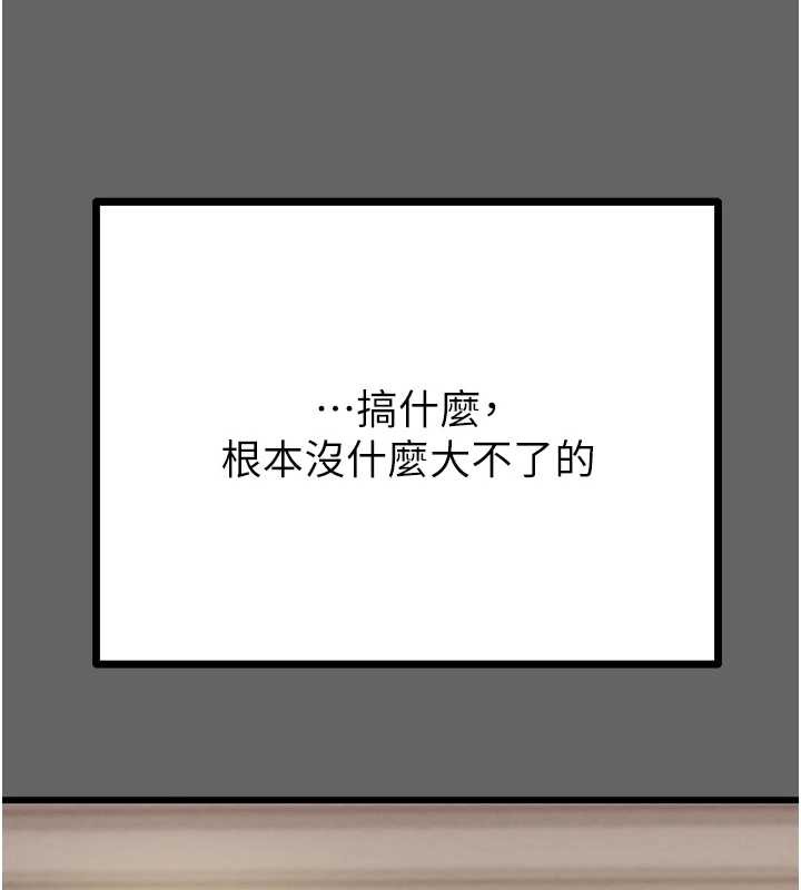《掠奪行動》漫画 第75話-我是全世界最屌的