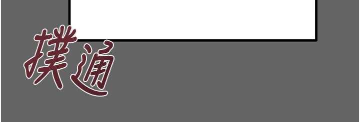 《掠奪行動》漫画 第75話-我是全世界最屌的