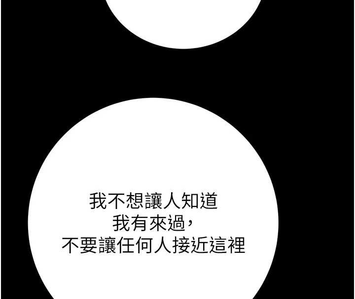 《掠奪行動》漫画 第75話-我是全世界最屌的