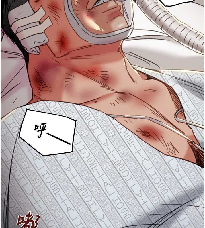 《掠奪行動》漫画 第75話-我是全世界最屌的