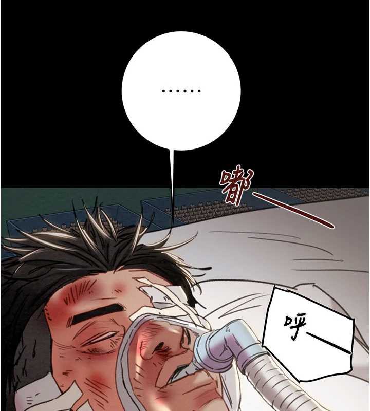 《掠奪行動》漫画 第76話-在電話另一邊偷情♥