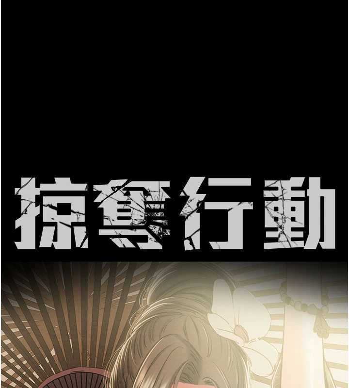 《掠奪行動》漫画 第76話-在電話另一邊偷情♥