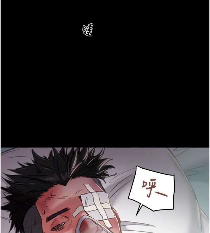 《掠奪行動》漫画 第76話-在電話另一邊偷情♥