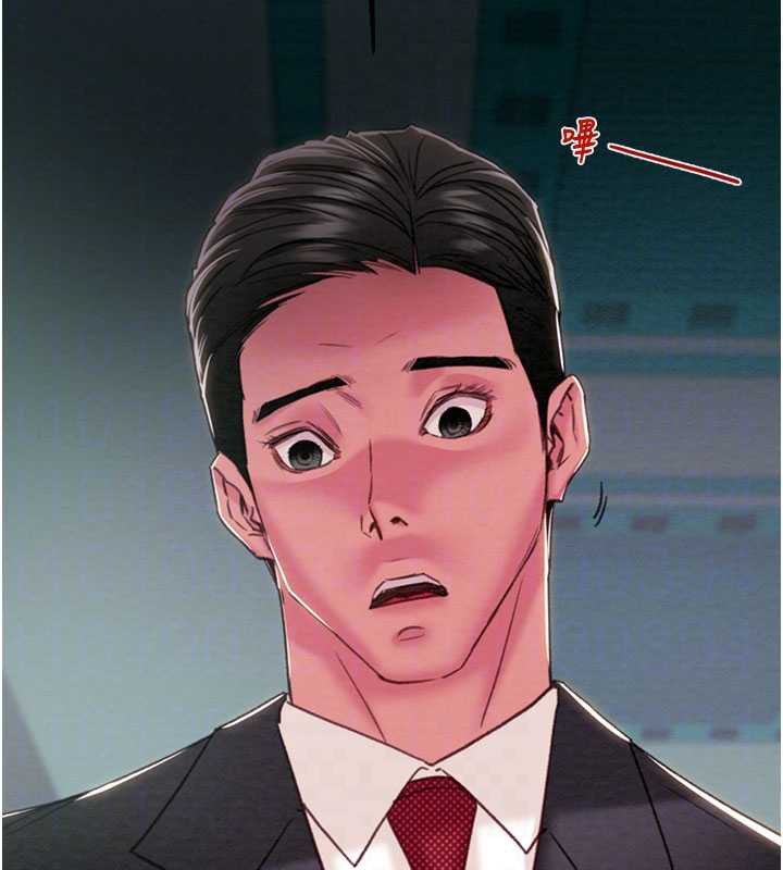 《掠奪行動》漫画 第76話-在電話另一邊偷情♥