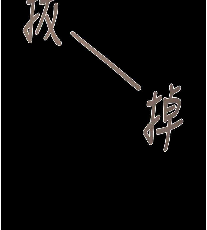 《掠奪行動》漫画 第76話-在電話另一邊偷情♥